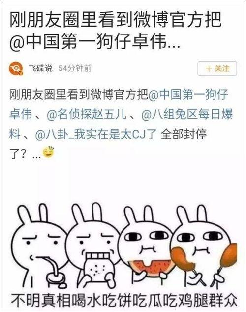 娱乐吃瓜大事件怎么了